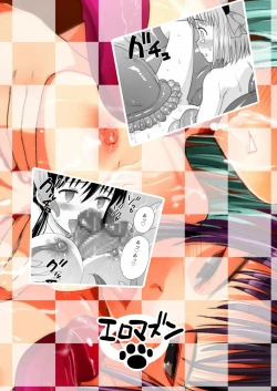 Page 21 of Sora Yori Kitaru