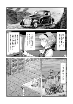 Page 3 of Sora Yori Kitaru