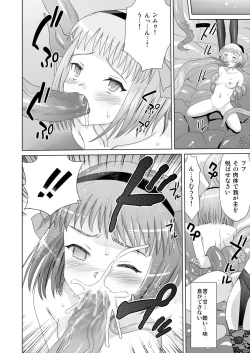 Page 7 of Sora Yori Kitaru