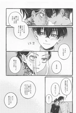 Page 10 of BREAK! BREAK! BREAK!