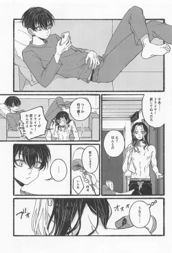 Page 12 of BREAK! BREAK! BREAK!