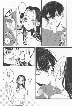 Page 15 of BREAK! BREAK! BREAK!