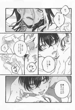 Page 18 of BREAK! BREAK! BREAK!