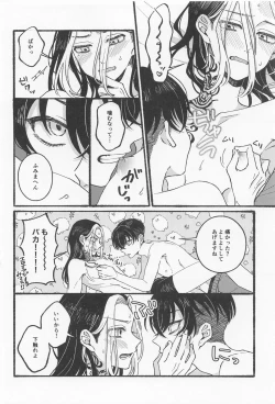 Page 19 of BREAK! BREAK! BREAK!