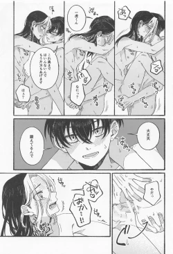 Page 38 of BREAK! BREAK! BREAK!