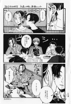 Page 43 of BREAK! BREAK! BREAK!