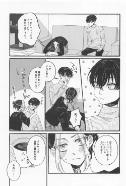 Page 8 of BREAK! BREAK! BREAK!