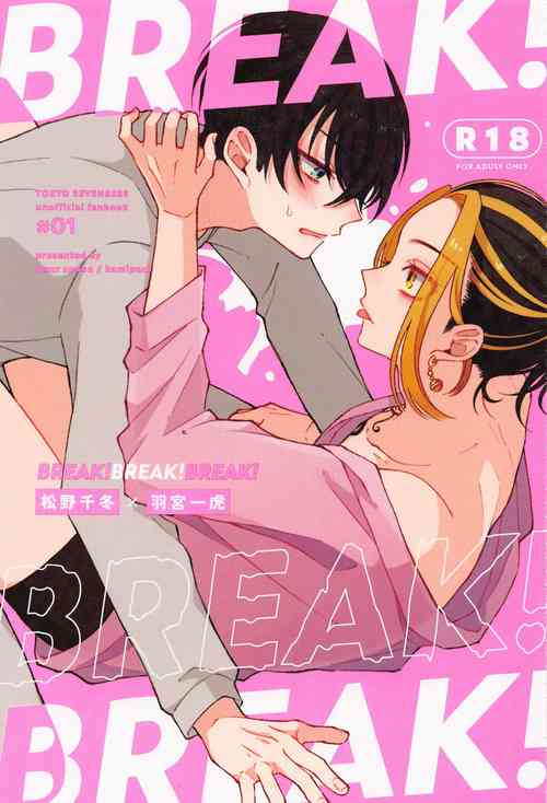 Download BREAK! BREAK! BREAK!