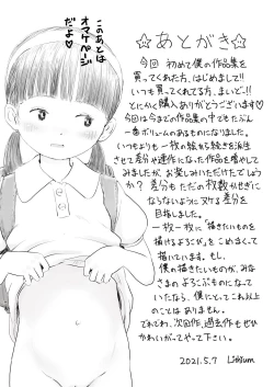 Page 43 of Daiji na Tokoro
