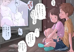 Page 5 of Daiji na Tokoro