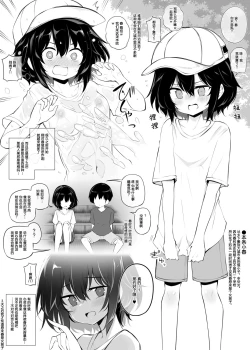 Page 2 of inaka kara hikkoshitekita boisshu na onnanoko