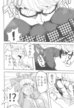 Page 11 of Satonaka Chie-chan ni Oshioki suru Hon Test Benkyou Hen