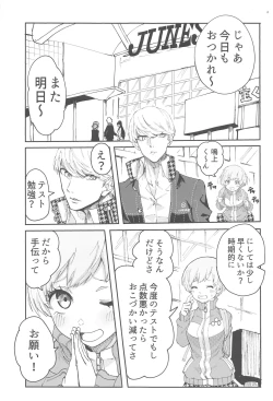 Page 2 of Satonaka Chie-chan ni Oshioki suru Hon Test Benkyou Hen