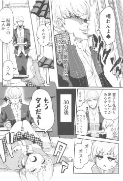 Page 3 of Satonaka Chie-chan ni Oshioki suru Hon Test Benkyou Hen