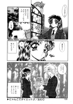 Page 123 of Abunai WeekEnd Shuffle