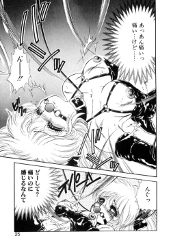 Page 21 of Abunai WeekEnd Shuffle