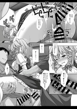 Page 20 of Touhou Ryoujoku 49 Sakuya