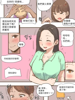 Page 3 of Long Vacation + After