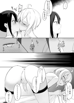 Page 28 of Maou Toubatsu Shippai Heroine Gisei Normal End de Utsu ni Natta Kenshix Otokonoko Shinkan no Manga