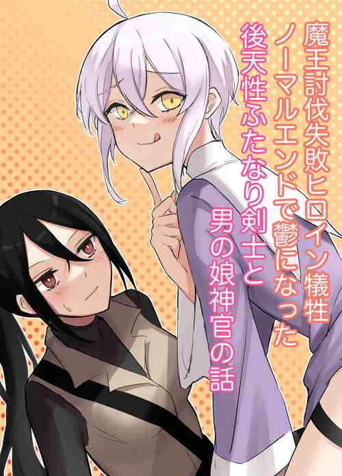 Download Maou Toubatsu Shippai Heroine Gisei Normal End de Utsu ni Natta Kenshix Otokonoko Shinkan no Manga