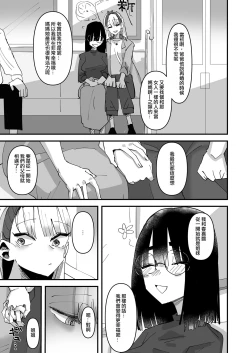 Page 12 of Haha ga Saikon Shite Imouto ga Dekita kedo Iroiro Atte Koibito ni Natta Hanashi  |  母親再婚後多了個妹妹在發生很多事之後成為了戀人的故事