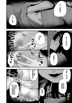 Page 19 of Haha ga Saikon Shite Imouto ga Dekita kedo Iroiro Atte Koibito ni Natta Hanashi  |  母親再婚後多了個妹妹在發生很多事之後成為了戀人的故事