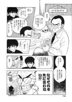 Page 133 of Cross Fire