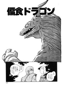 Page 140 of Cross Fire