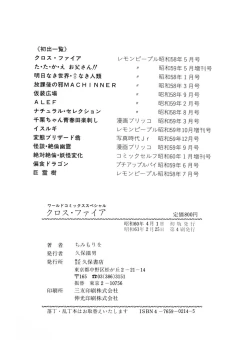 Page 164 of Cross Fire