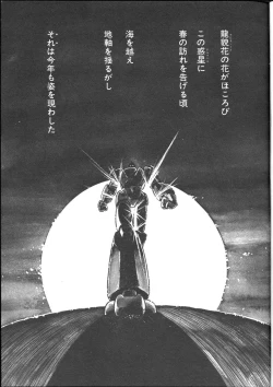 Page 18 of Cross Fire