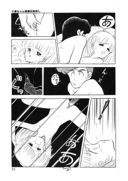 Page 82 of Cross Fire