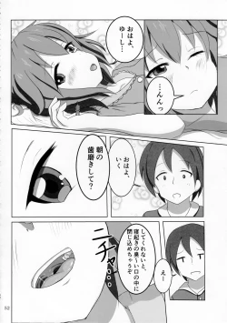 Page 2 of Pure Nomi Kiwami - 1