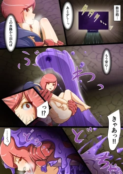 Page 48 of Uchi no Ko ga Ecchi na Teki to Tatakatte Haiboku suru Hanashi vs Slime Hen Seiki Route