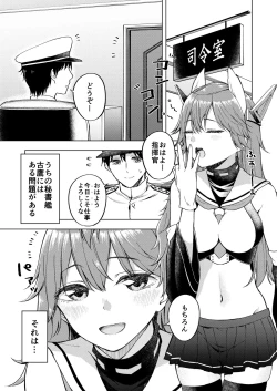 Page 2 of Nemureru umi no hisho
