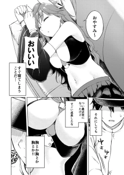 Page 3 of Nemureru umi no hisho