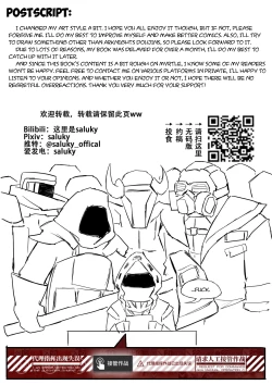 Page 24 of Myrtle - The Most Overpowered Vanguard Ever