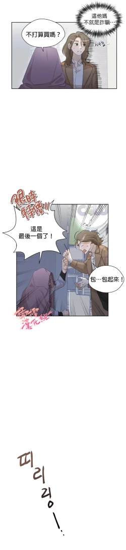 Page 28 of SSweet Dream Ch.0003