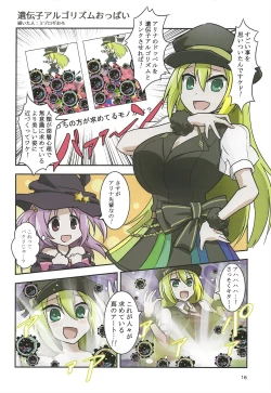 Page 16 of Oppai Morimori Record!