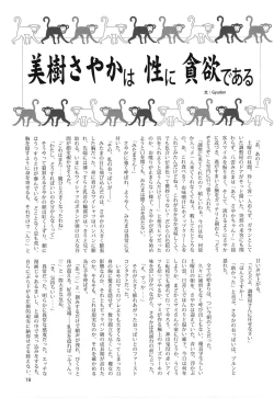 Page 19 of Oppai Morimori Record!