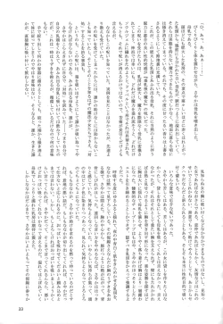 Page 33 of Oppai Morimori Record!