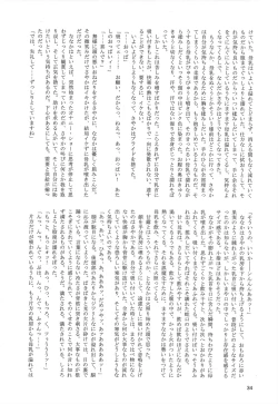 Page 34 of Oppai Morimori Record!