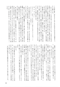 Page 35 of Oppai Morimori Record!