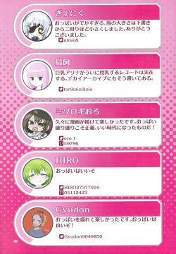 Page 55 of Oppai Morimori Record!