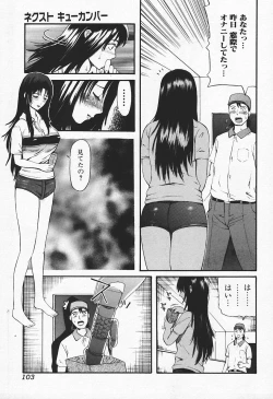 Page 107 of Hitozuma, Kindan no Hirusagari