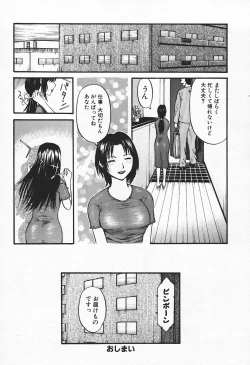 Page 118 of Hitozuma, Kindan no Hirusagari