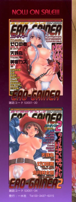 Page 3 of Hitozuma, Kindan no Hirusagari