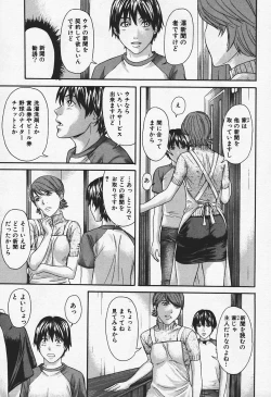 Page 45 of Hitozuma, Kindan no Hirusagari