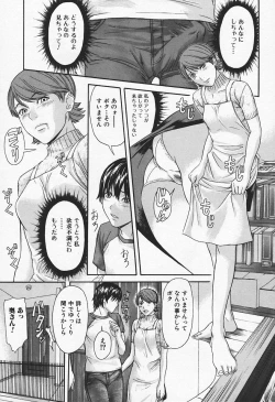 Page 47 of Hitozuma, Kindan no Hirusagari