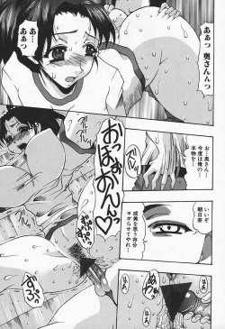 Page 71 of Hitozuma, Kindan no Hirusagari