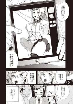 Page 88 of Kuro Kami Onahole